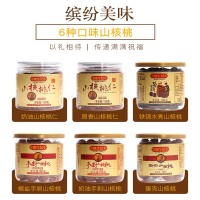 956克精品山核桃礼盒