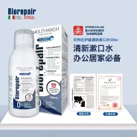 贝利达漱口水清新除口臭气防蛀去牙渍结石孕产妇儿童大瓶装