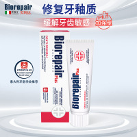 贝利达牙釉质修复抗敏牙膏(加强型+)75ml 意大利进口biorepair 修复脱敏舒缓敏感无氟防蛀