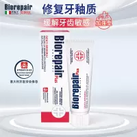 贝利达牙釉质修复抗敏牙膏(加强型+)75ml 意大利进口biorepair 修复脱敏舒缓敏感无氟防蛀