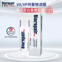 贝利达牙釉质修复亮白牙膏(加强型+)75ml 清洁牙渍牙垢修复牙釉质清新口气