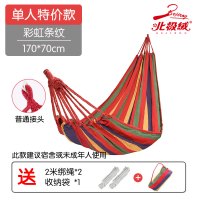 北极绒 休闲吊床户外宿舍单人双人休息吊床秋千春秋游玩亲子 特价款 彩虹条纹