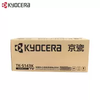 京瓷 (Kyocera) TK-5143原装碳粉墨粉盒