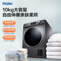 海尔10公斤 干衣机GBN100-636