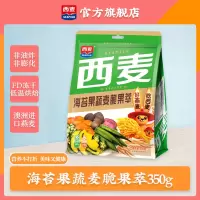 [休闲燕麦]西麦海苔果蔬麦脆果萃350g袋装即食早餐代餐速食休闲零食燕麦脆非油炸非膨化西澳阳光