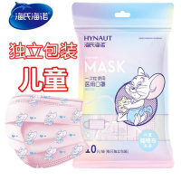 海氏海诺 儿童口罩 一次性医用口罩独立包装 防细菌小孩口罩三层含熔喷布 10只装粉色卡通 百份起发