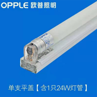 欧普 T8 照明灯具