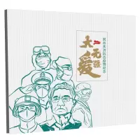 纪念邮票册 TA0178 大爱无疆同舟共济抗击疫情收藏邮票集(单位:套)