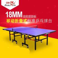 双鱼室內带轮折叠乒乓球台 201A (一张装)