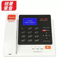 纽曼 行业优选录音电话 HL2008TSD-808(R)
