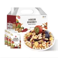 中粮 优选水果坚果燕麦片30袋装礼盒 900g 营养早餐食品 牛奶好搭档 冲饮谷物代餐 即食冲泡 单盒价