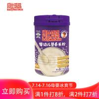 旺旺贝比玛玛罐装婴幼儿宝宝营养辅食米粉原味米粉糊糊250g/罐