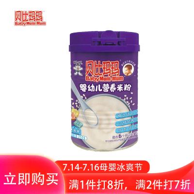 旺旺贝比玛玛罐装营养辅食钙铁锌米粉250g/罐