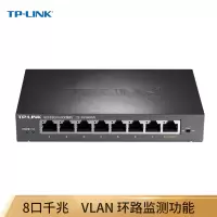 TP-LINK TL-SG1008VE 8口千兆VLAN 交换机/