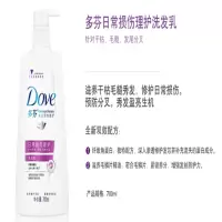 多芬日常损伤理护洗发乳700ml(ZGYD)