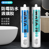 文苏 玻璃胶防霉防水 厨卫填缝剂 透明密封胶 建筑通用结构胶户外耐候胶 单个装