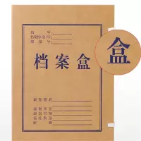 晨鸣 YC 档案盒牛皮纸 a4文件资料盒 收纳盒 无酸档案盒 5CM