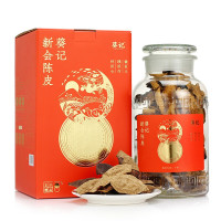 陈皮玻璃罐年货礼盒年份陈皮干茶250g装 15年陈皮玻璃罐礼盒装