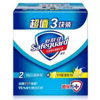 舒肤佳混合三块皂(纯白X2+柠檬X1)(ZGYD)