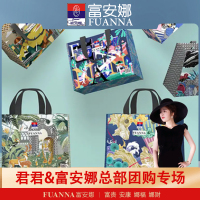 富安娜家纺时尚购物手提袋