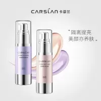 卡姿兰焕彩润色隔离霜 02嫩紫色 35g