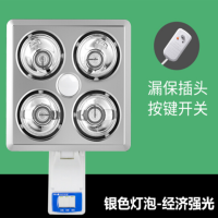 楚乐829四灯挂式浴霸