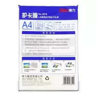 得力(deli)3819护卡膜(透明)(100片每包)deli3819(RY)