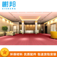 榭邦 XB-13MM 办公家具地毯