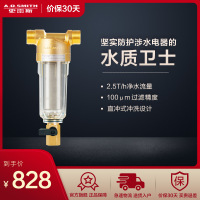 [水质卫士]A.O.史密斯前置过滤器PF25C1型净水机家用净水器 无需换芯 直冲式设计