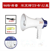 锂电池手持喊话扩音器（90秒录音不支持插卡）