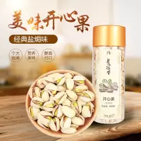 粤土越香 开心果 进口加州坚果500g/罐
