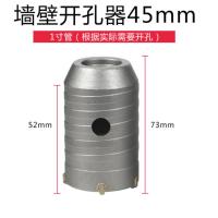 鑫和信 墙壁开孔器35mm