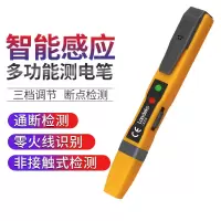 LANDEKS 多功能智能感应测电笔 断电调档位直流交流电蜂鸣电笔LK106