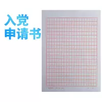 舒晨 双线本 办公专用 结实耐用16K 10本