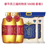 春节员工福利物资 500档 套餐3 集采价480