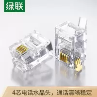 绿联 RJ45 100个 网线水晶头
