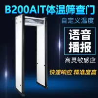 热成像体温筛查门通过式体温实时检测安检门自动声光语音报警
