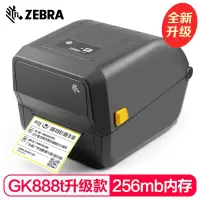 斑马(ZEBRA)GK/ZD888T干胶条码打印机价签标签机超市价签电子面单快递单碳带热敏机 ZD888T