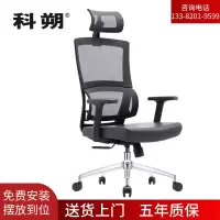 科朔 办公椅电脑椅可躺老板椅网布升降转椅KS-A809