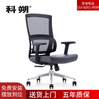 科朔 办公椅电脑椅带倾仰主管椅网布升降转椅KS-B809