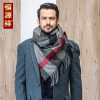 恒源祥 羊毛围巾-SGM200 羊绒围脖200cm*70cm 颜色随机