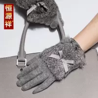 恒源祥羊毛触摸屏手套 HYX-1513 颜色随机