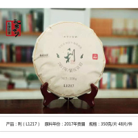 2017年份福鼎白茶(350克)