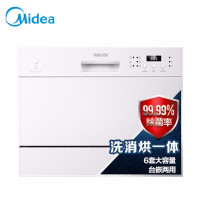 华凌 美的出品洗碗机 全自动家用6套洗碗机WQP6-H3602D-CNw01003