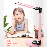 海尔 LED护眼灯E20PK 台灯 粉色