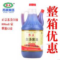 [江苏乡村振兴][财政集采][涟水]益农苏美白汤酱油800ml*12瓶