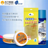 粉兰之家 家厨房清洁礼包B