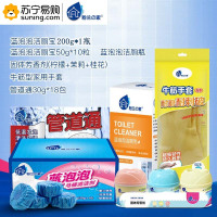 粉兰之家 卫生间清洁套装蓝泡泡+管道通+洁厕宝