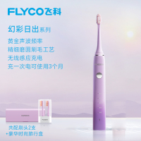 飞科(FLYCO)电动牙刷成人家用男女款充电式全自动声波震动软毛牙刷情侣 浪漫粉