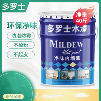 乳胶漆室内家用涂料内墙面翻新彩色自刷环保防水防潮防霉涂料 黑色--20KG--配工具